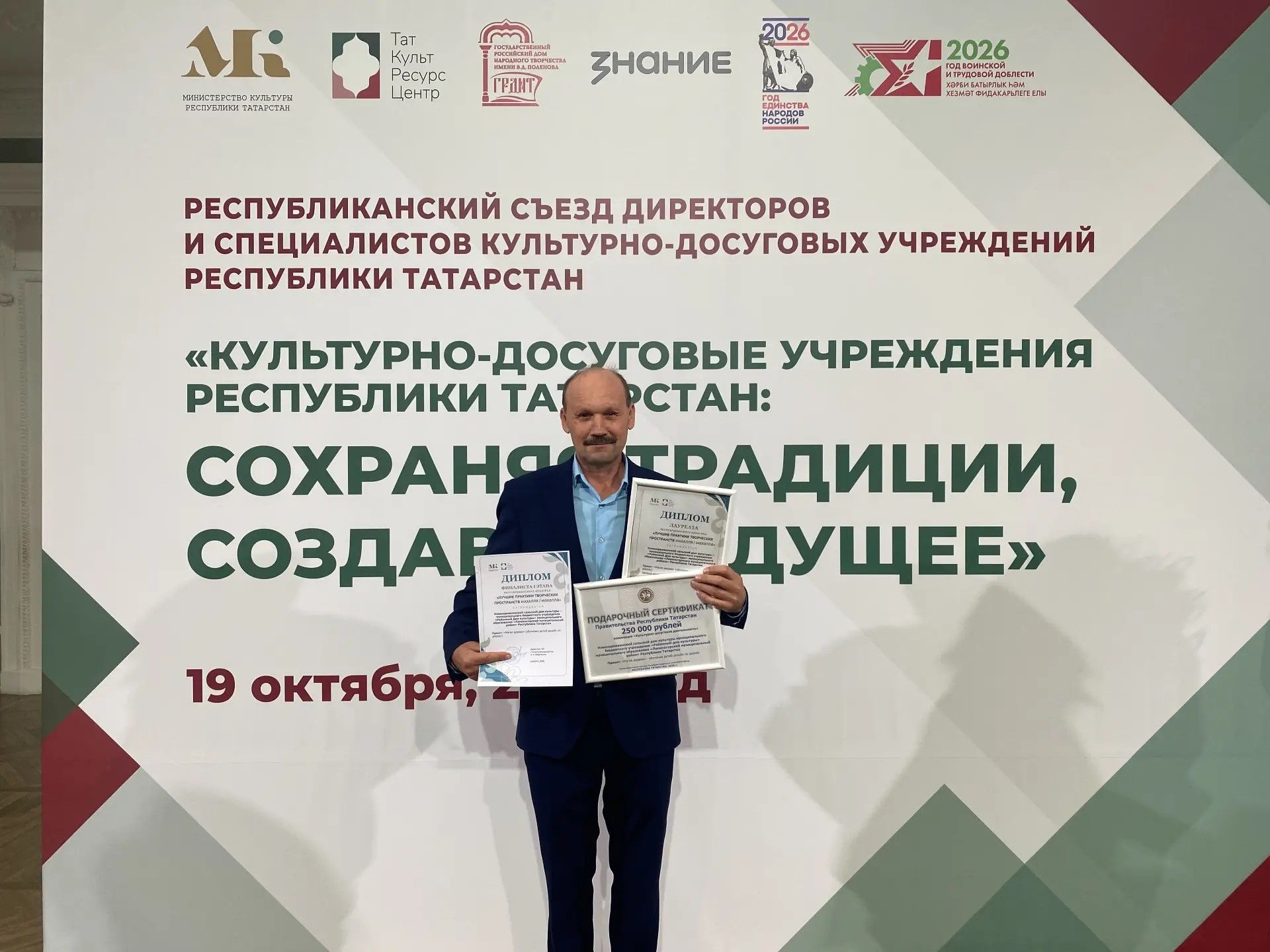 Директор Дома культуры из Лениногорска победил в республиканском конкурсе «Махалля»
