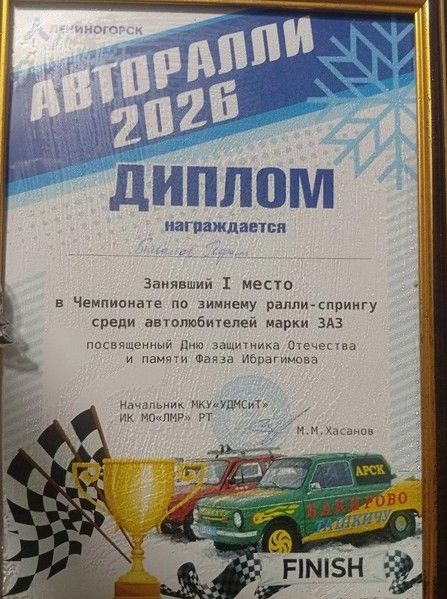 В Лениногорском районе прошли зимние ралли-спринг на автомобилях ЗАЗ
