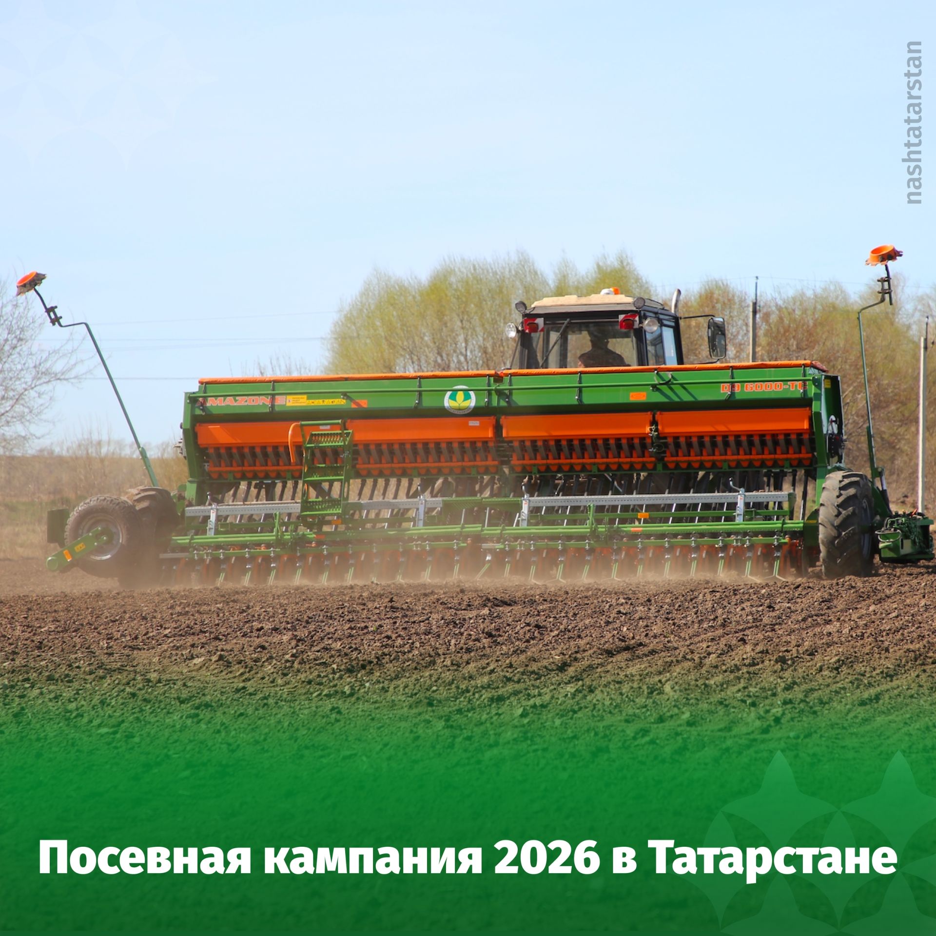 В Татарстане стартует подготовка к яровому севу