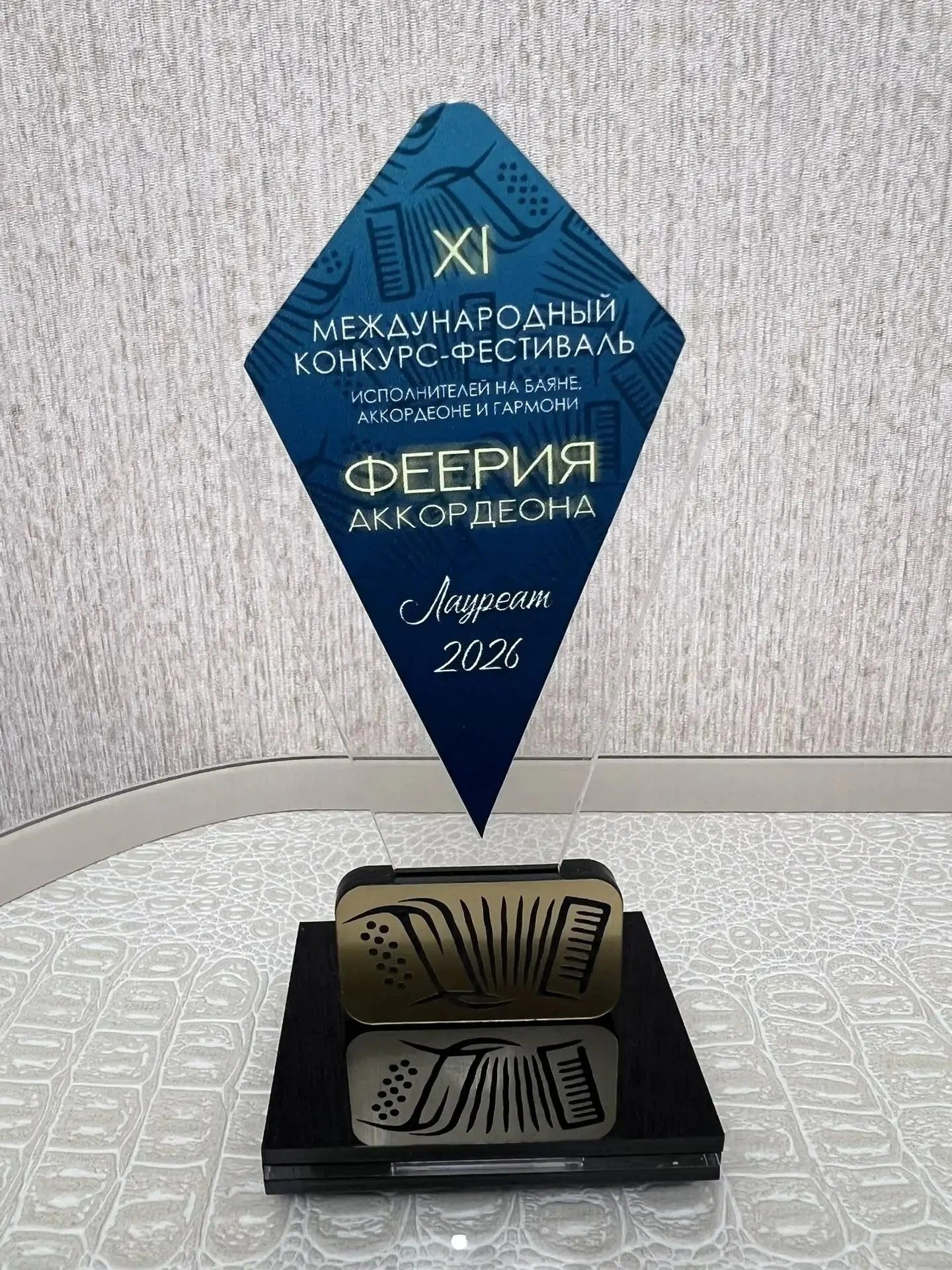 Юный музыкант из Лениногорска стал лауреатом на Международном фестивале исполнителей на баяне