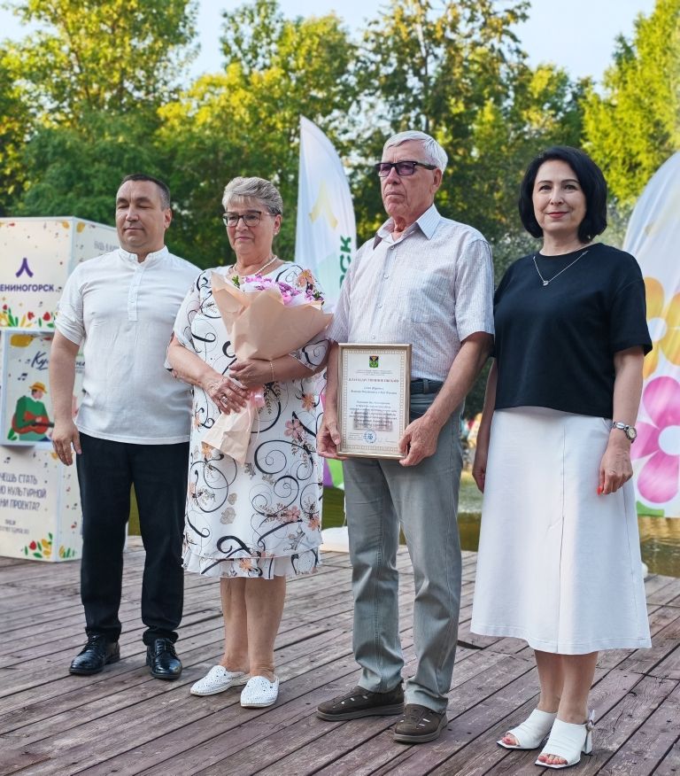 В Лениногорске семьи Золотухиных и Кульдюшевых награждены медалями «За любовь и верность»