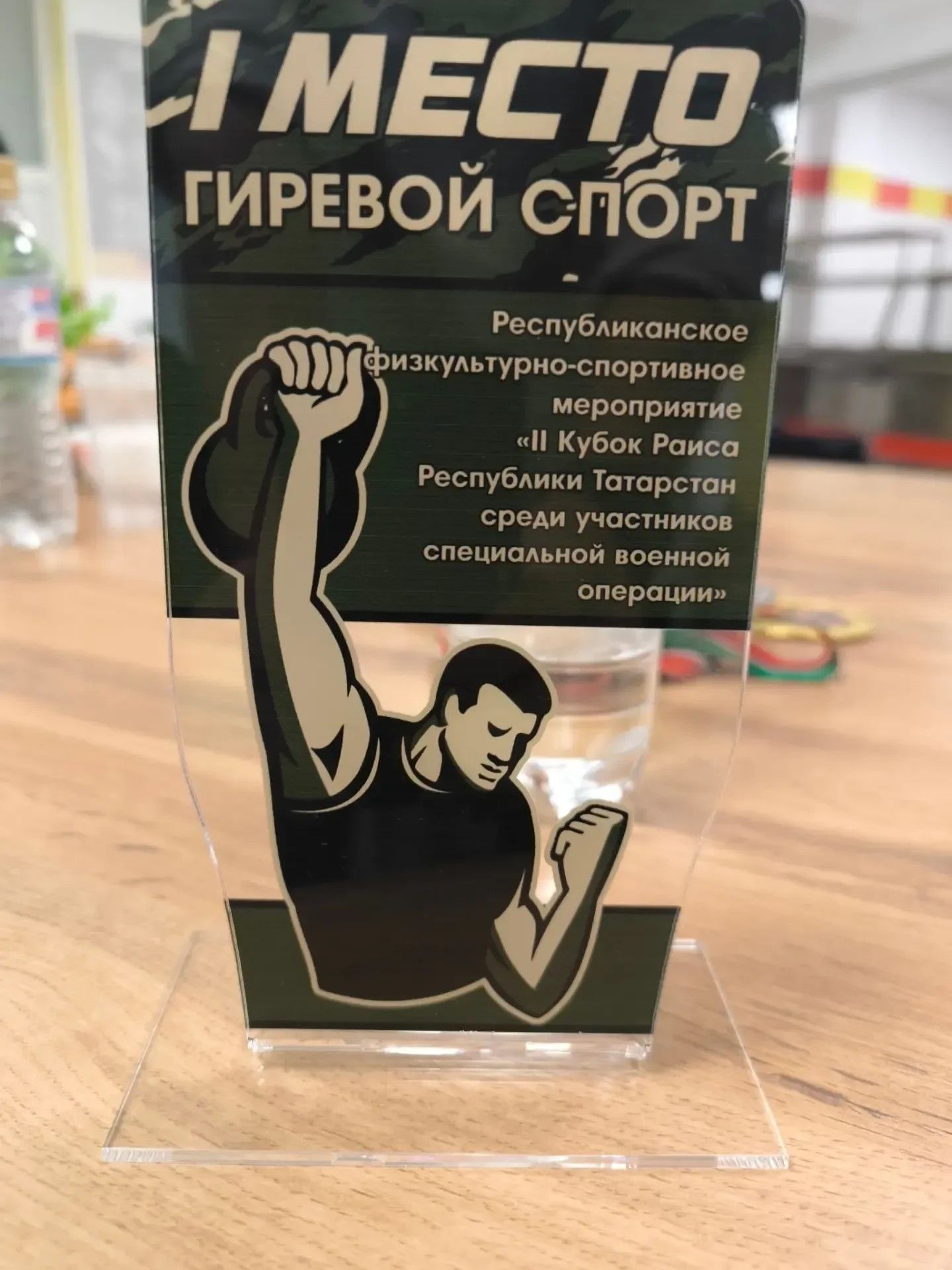 Лениногорец, участник СВО, занял 1 место по гиревому виду спорта на турнире Кубка Раиса