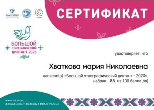 Ученики и учителя Лениногорского лицея принял участие в этнографическом диктанте