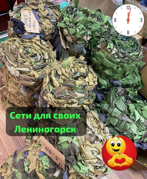 Активисты волонтерского движения «СВОих не бросаем!» отправили в СВО 144 маскировочные сети