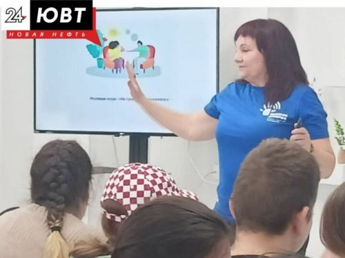 В Альметьевске психологи разбирали с подростками мифы, связанные с детским телефоном доверия