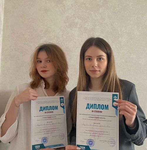 Лениногорские школьники стали призерами республиканской психолого-педагогической конференции «Сердце отдаю школе»