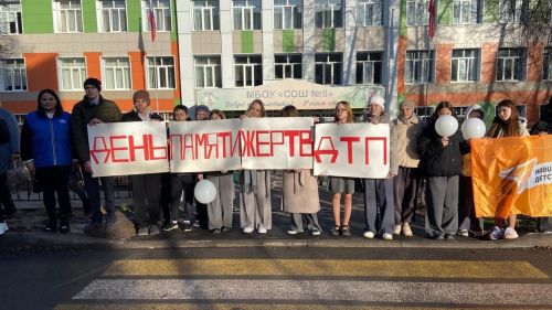 Школьники Лениногорска вышли с призывом к водителям посвящённому к Всемирному дню памяти жертв ДТП