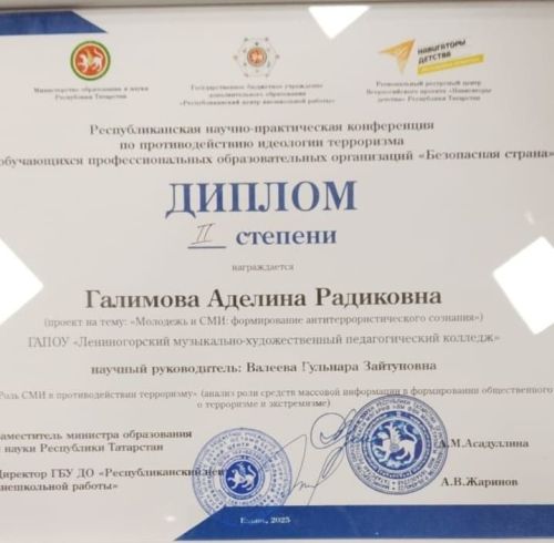Диплом II степени получила на научной конференции студентка из Лениногорска