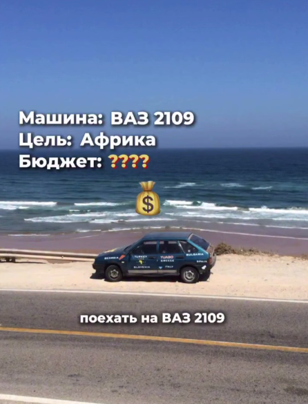Житель Татарстана совершил автопутешествие на отечественном автомобиле до Марокко