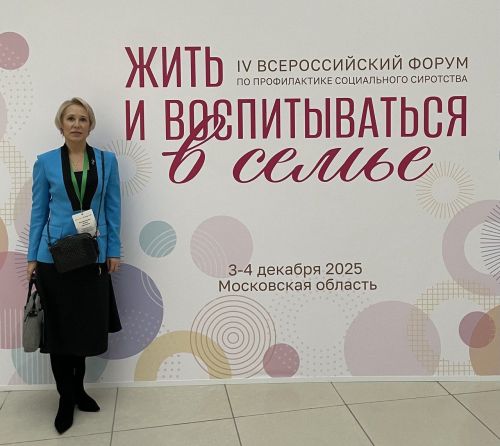 Елена Ахмеджанова из Лениногорска участвует в форуме «Жить и воспитываться в семье»
