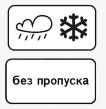 В России планируется введение новых дорожных знаков.