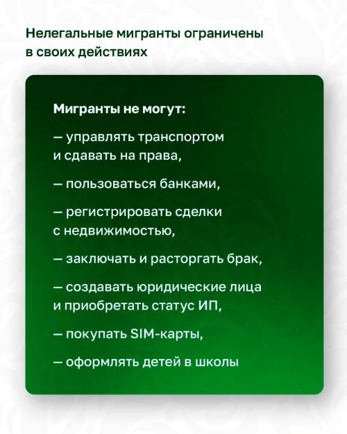 С 1 мая 2025 года нелегальных мигрантов ждет депортация из России