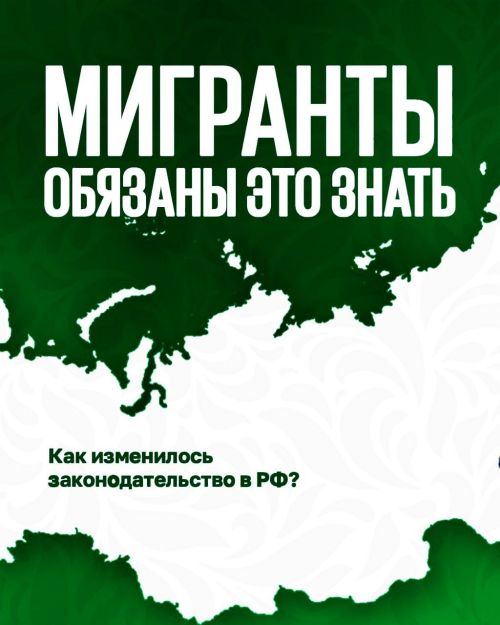 С 1 мая 2025 года нелегальных мигрантов ждет депортация из России