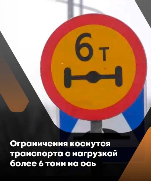 В Татарстане вводится ограничение движения тяжеловесного транспорта