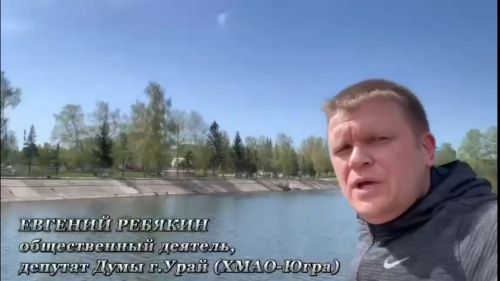 Депутат думы города Урай Евгений Ребякин посетил Лениногорск