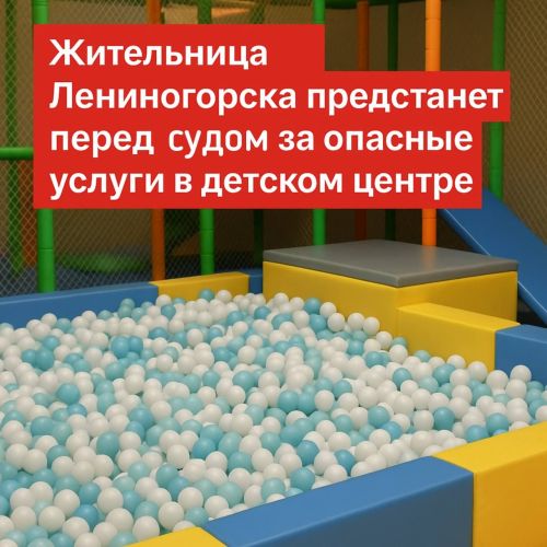 Владелица бассейна в Лениногорске пойдет под суд за то, что малыш упал и получил тяжелую травму