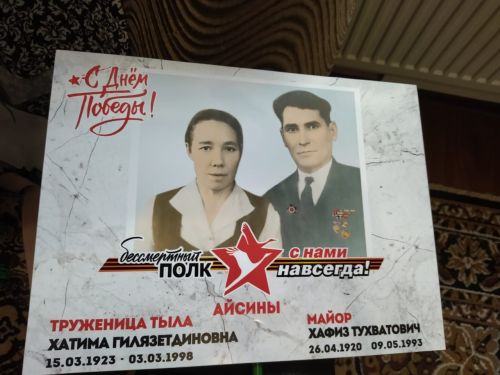 Хафиз и Хатима Айсины ковали Победу, он – на фронте, она в тылу