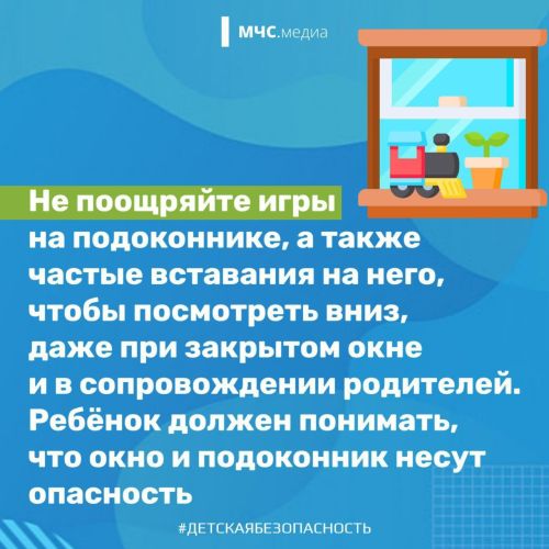 Жителям Лениногорска напомнили об опасности открытых окон для детей