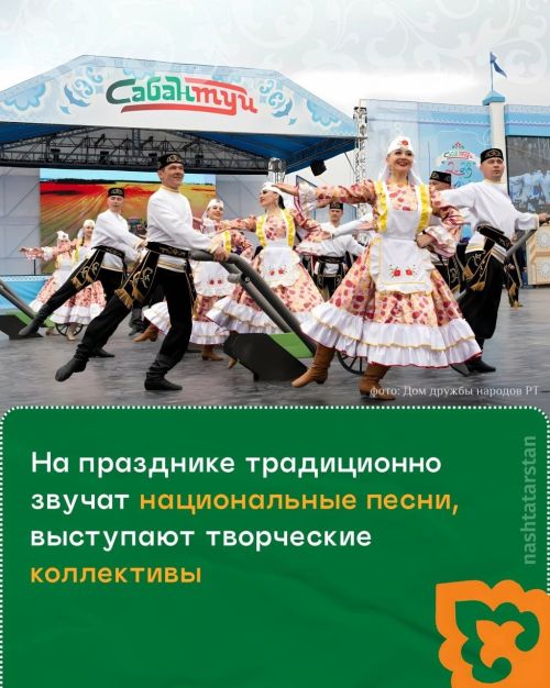 Рустам Минниханов поздравил татарстанцев с праздником Сабантуй