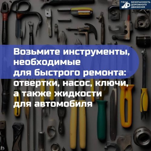 Как подготовится к дальней поездке на автомобиле?