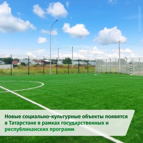 В Татарстане продолжается строительство социальной инфраструктуры
