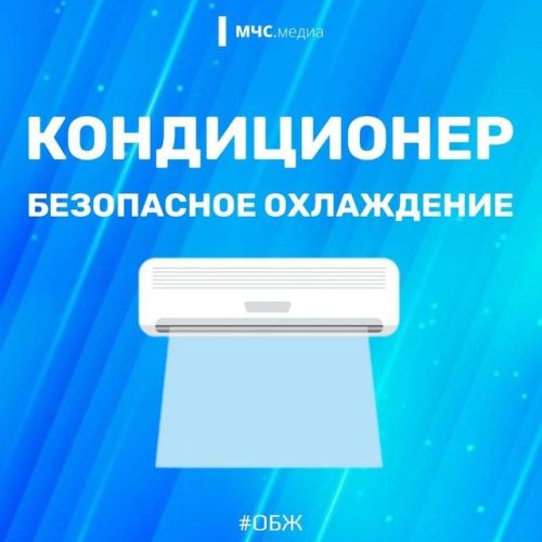 Как не заболеть при включенном кондиционере?