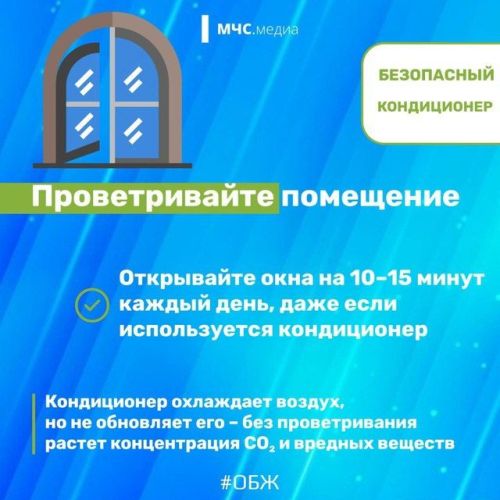 Как не заболеть при включенном кондиционере?