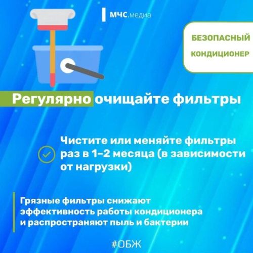 Как не заболеть при включенном кондиционере?