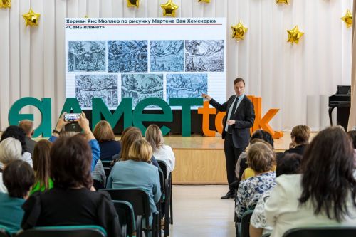 Лениногорск вошел в число городов-участников конференции «ALMET talk»