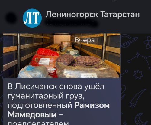 В Лениногорске заработал информационный канал на MAXе - Лениногорск Татарстан