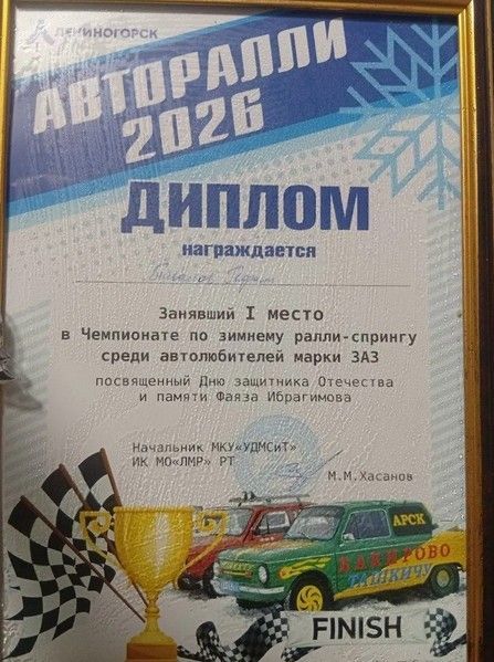 В Лениногорском районе прошли зимние ралли-спринг на автомобилях ЗАЗ