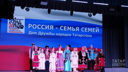 Татарстан присоединился к всероссийскому марафону «Россия – семья семей»