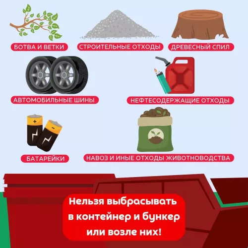 Жителям частного сектора Лениногорска напомнили, как правильно утилизировать мусор с участка