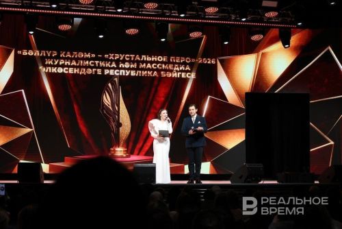 Группа журналистов Лениногорска стала обладателем «Хрустального пера - 2026»