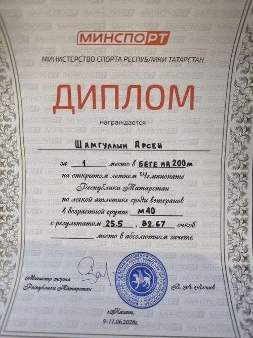 Ветеран СВО из Лениногорска завоевал 4 первых места на соревнованиях