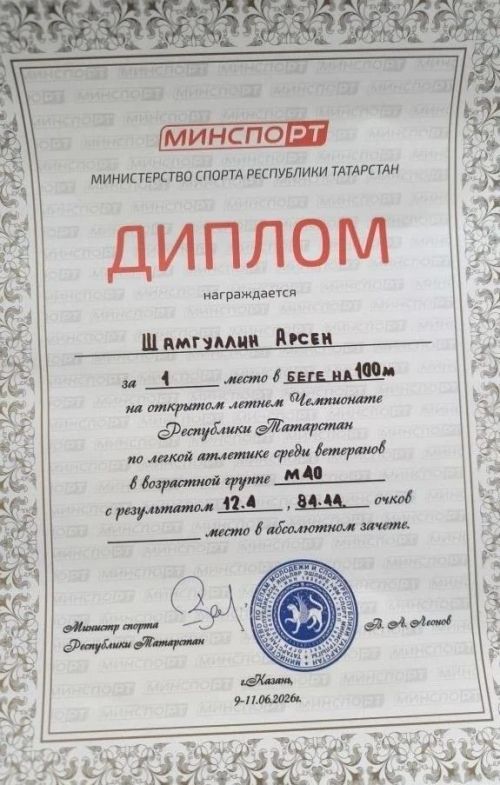 Ветеран СВО из Лениногорска завоевал 4 первых места на соревнованиях