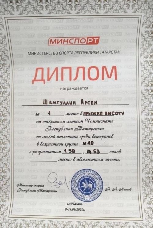 Ветеран СВО из Лениногорска завоевал 4 первых места на соревнованиях