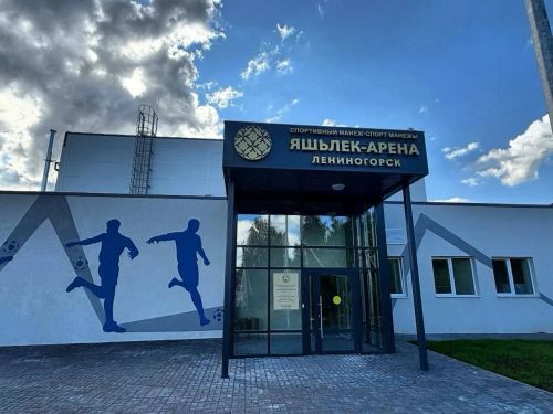 В Лениногорске официально открыли новый футбольный манеж