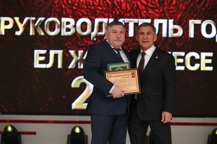 Глава Лениногорского района Рягат Хусаинов награжден благодарственным письмом Президента Татарстана.