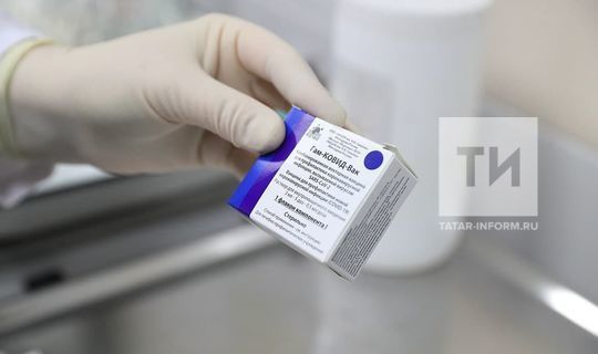 В Татарстан привезли еще 1,9 тыс. доз вакцины «Спутник V»