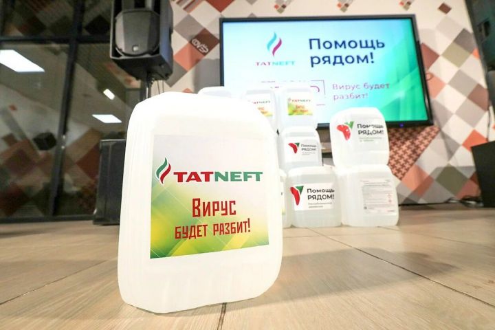 Компания «Татнефть» безвозмездно передала волонтерам Нижнекамска 500 литров антисептика.