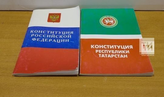 Итоги голосования по Конституции подведут в Татарстане к 3 июля