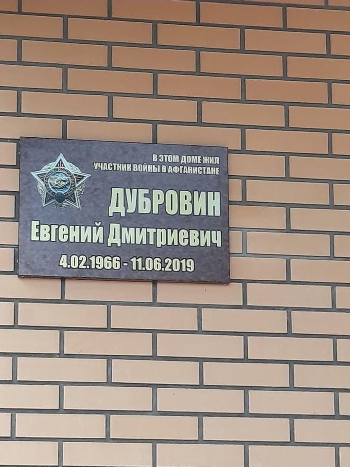 Открытие мемориальной доски в Лениногорске