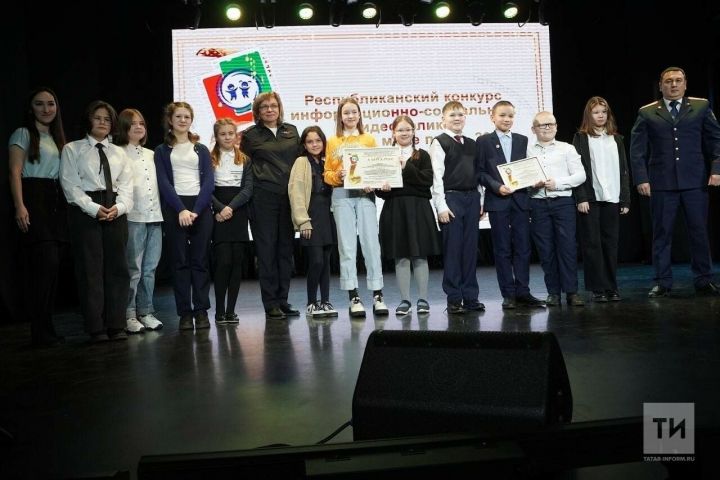 В Казани чествовали отличившихся в  конкурсе видеороликов «Ребенок в мире прав»