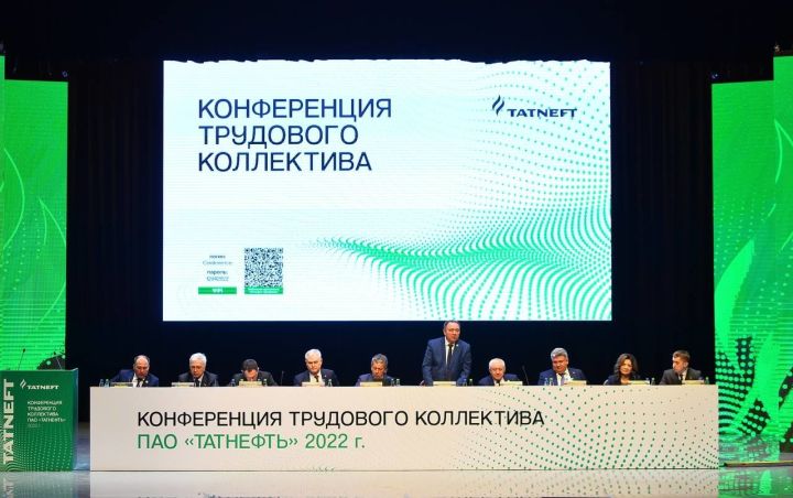 Конференции Татнефть. Корпоративы в Татнефти в 2022 году. Профессиональный конкурс Татнефть 2022 Альметьевск. Бизнес 2022.