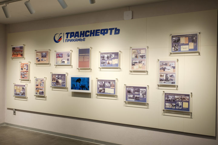 В офисе АО «Транснефть – Прикамье» открылась выставка «Освобождение Европы»