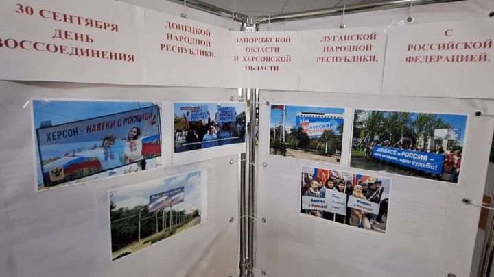 В Лениногорске в честь воссоединения с Россией Луганской и Донецкой Народных Республик состоялась фотовыставка
