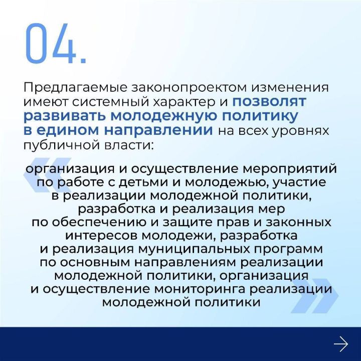 Совет Федерации поддержал законопроект о расширении полномочий муниципалитетов в работе с молодёжью