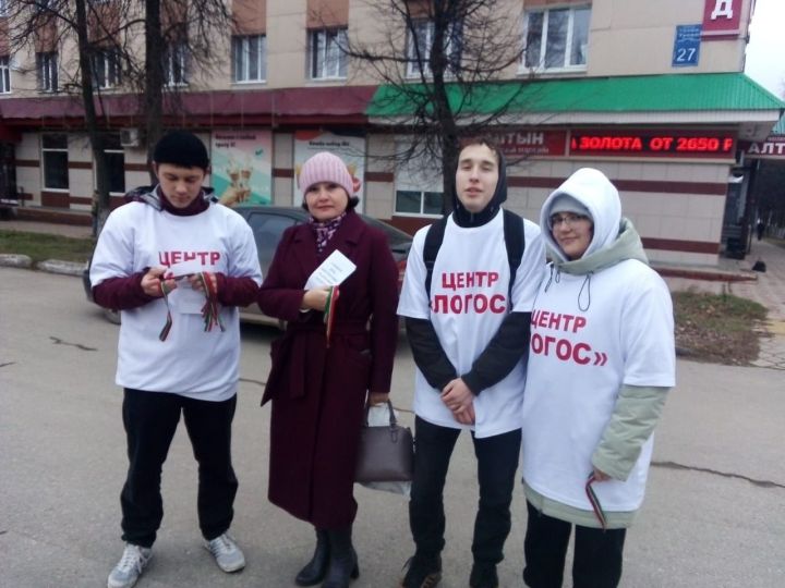 Специалисты и волонтёры центра «Логос» поздравили жителей города с Днем Конституции Республики Татарстан