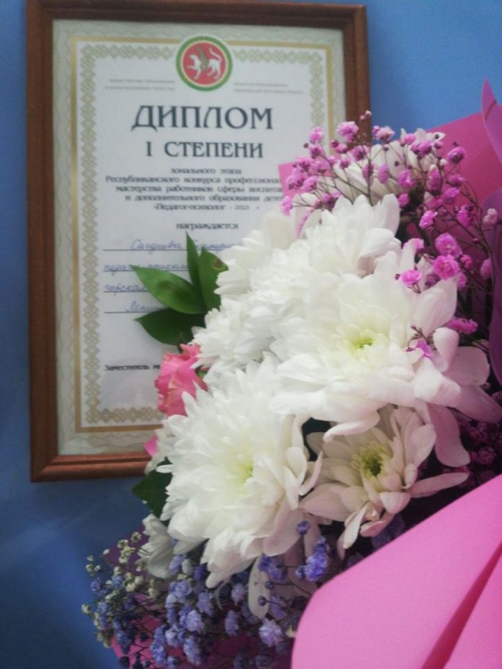 Педагог из Лениногорска стала победителем зонального этапа «Педагог-психолог-2023»